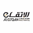 الإتقان للإعلان