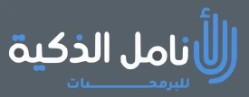 أنامل تكنو