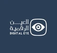 العين الرقمية