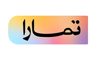 تمارا — التقسيط